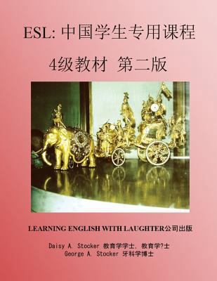 ESL: Lessons for Chinese Students: Level 4 Work... 1720524211 Book Cover