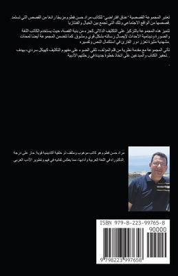 &#1593;&#1606;&#1575;&#1602;&#1612; &#1575;&#16... [Arabic] B0CRHL9RR4 Book Cover