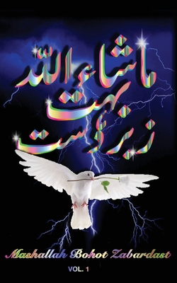 Mashallah Bohot Zabardast: Vol. 1 B0CCZSWC8T Book Cover