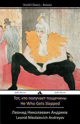 He Who Gets Slapped: Tot, Kto Poluchaet Poshche... [Russian] 1909669822 Book Cover