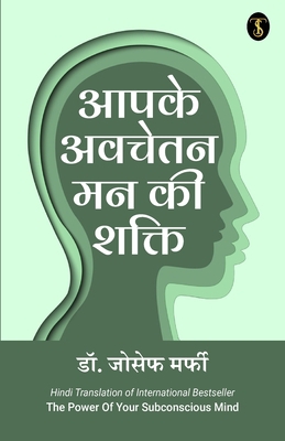 Apke Avchetan Man Ki Shakti [Hindi] 9390852587 Book Cover