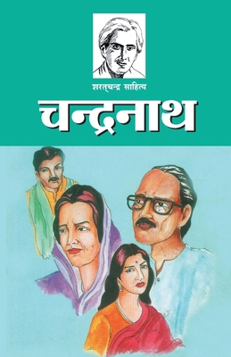 Chandranath [Hindi] 817182918X Book Cover