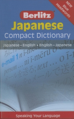 Japanese Compact Dictionary: Japanese-English/E... [Japanese] 9812469486 Book Cover