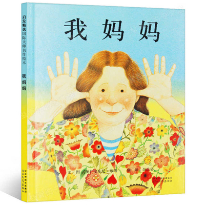 My Mom [Chinese] B00126CAX6 Book Cover