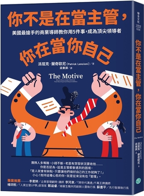 The Motive: Why So Many Leaders Abdicate Their ... [Chinese] 6267079236 Book Cover