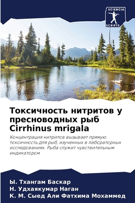 Токсичl... [Russian] 6204668366 Book Cover