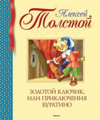 Zolotoy klyuchik, ili Priklyucheniya Buratino [Russian] 5389104706 Book Cover
