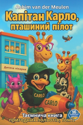 Капітаl... [Ukrainian] 3912016089 Book Cover