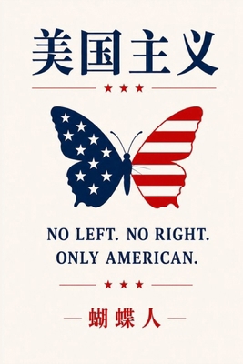 美国主义 不ॣ... [Chinese] B0HHMPX7V5 Book Cover