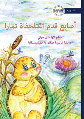 Tamara Tortoise's Toe - أصا&#... [Arabic] 1923339893 Book Cover