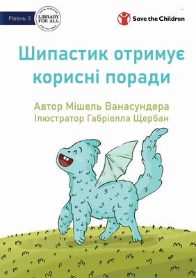 Spike Learns Some Tricks - Шип... [Ukrainian] 1922876798 Book Cover
