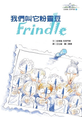 Frindle [Chinese] 6263610301 Book Cover