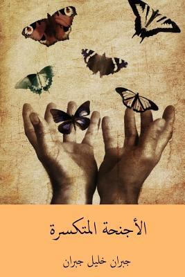 Al-Ajniha Al-Mutakassira ( Arabic Edition ) [Arabic] 1717268021 Book Cover