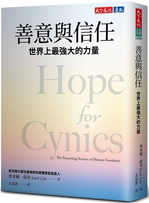 Hope for Cynics: The Surprising Science of Huma... [Chinese] 6264174246 Book Cover