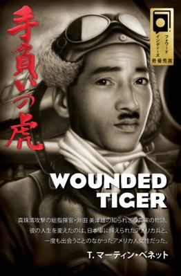 ????? Teoi No Tora [Japanese] 0991229061 Book Cover