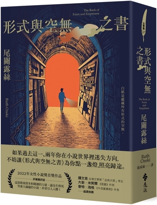 The Book of Form and Emptiness [Chinese] 6263611480 Book Cover