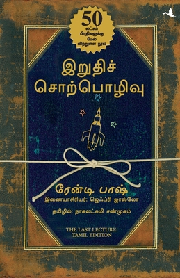 The last lecture [Tamil] 8183223583 Book Cover