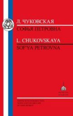 Chukovskaya: Sofia Petrovna 185399510X Book Cover