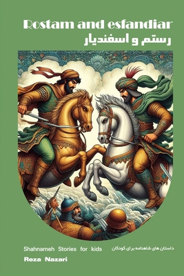 Rostam and Esfandiar: Shahnameh Stories for Kid... B0D3M2Q7X9 Book Cover