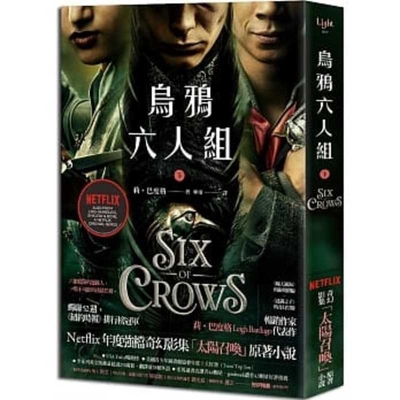 Six of Crows (Volume 2 of 2) [Chinese] 9863195537 Book Cover