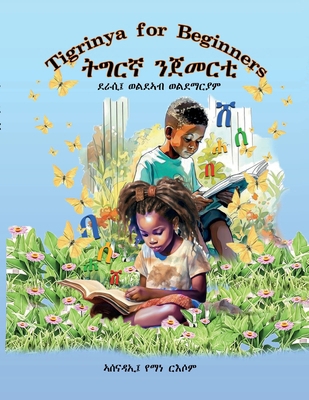 Tigrinya for Beginners [Tigrinya] B0FFX5L5JM Book Cover