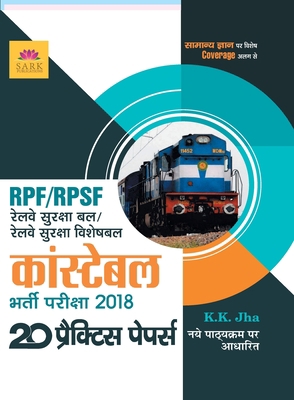 RPF Practice Paper [Hindi] 9351729567 Book Cover