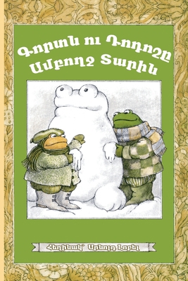 Frog and Toad All Year: Eastern Armenian Dialect [Armenian] 1948730103 Book Cover