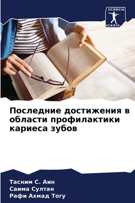 Последl... [Russian] 6206006484 Book Cover