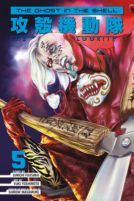 The Ghost in the Shell: The Human Algorithm 5 B0D6V9GYJF Book Cover