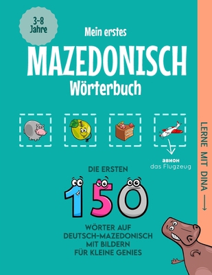Mein erstes Mazedonisch Wörterbuch: Die ersten ... [German] B0DRZGH7ZK Book Cover