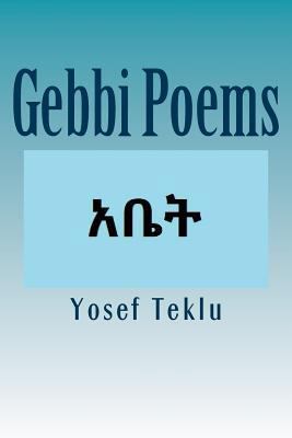 Gebbi Poems [Amharic] 1984248499 Book Cover