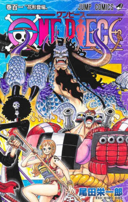 One Piece 101 [Japanese] 4088830032 Book Cover