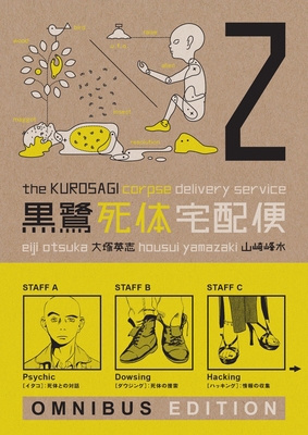 The Kurosagi Corpse Delivery Service: Book Two ... 1616557834 Book Cover