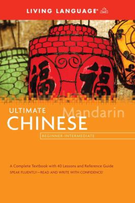 Ultimate Chinese Beginner-Intermediate (BK) [Large Print] 1400009731 Book Cover