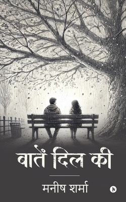 Baatein Dil Ki [Hindi] B0F144L6ZM Book Cover