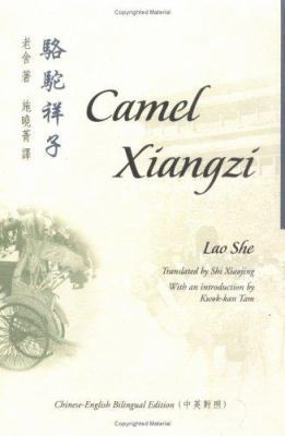 Camel Xiangzi 9629961970 Book Cover
