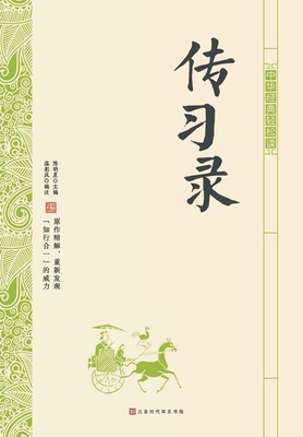 中华经典轻松... [Chinese] 7569927680 Book Cover