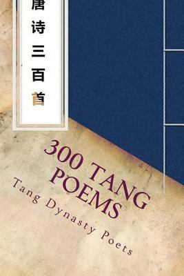 300 Tang Poems [Chinese] 1981646965 Book Cover