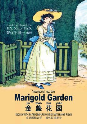 Marigold Garden (Simplified Chinese): 10 Hanyu ... [Chinese] 150582575X Book Cover