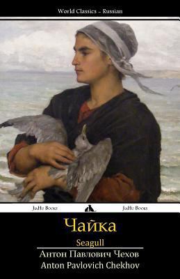 The Seagull: Chayka [Russian] 1909669644 Book Cover