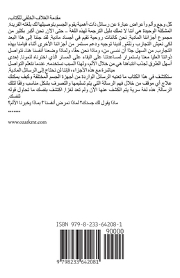 نفس تتح... [Arabic] B0GQKLVNRK Book Cover