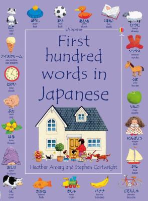 First Hundred Words in Japanese. Heather Amery 0746095929 Book Cover