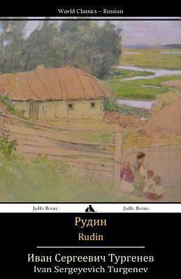 Rudin [Russian] 1784350222 Book Cover