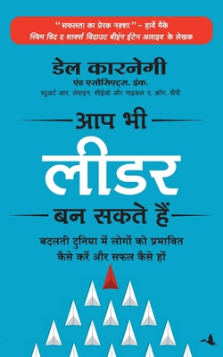 Aap Bhi Leader Ban Sakte Hain [Hindi] 8183221750 Book Cover