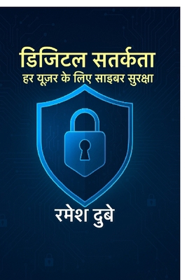 Digital Satarkata: Har User ke Liye Cyber Suraksha [Hindi] B0FKB5PCDJ Book Cover