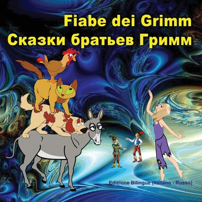 Fiabe dei Grimm. Skazki brat'ev Grimm: Edizione... [Italian] 1537421115 Book Cover