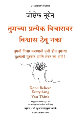 Don't Believe Everything you Think [Marathi] 9355431929 Book Cover