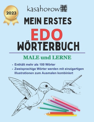 Mein Erstes Edo Wörterbuch: male und lerne Edo [German] B09K26J5CR Book Cover