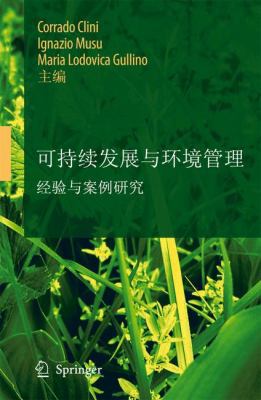 Sustainable Development and Environmental Manag... [Chinese] 1402082282 Book Cover