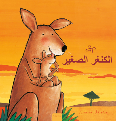 الكنغر ... [Arabic] 1605378879 Book Cover